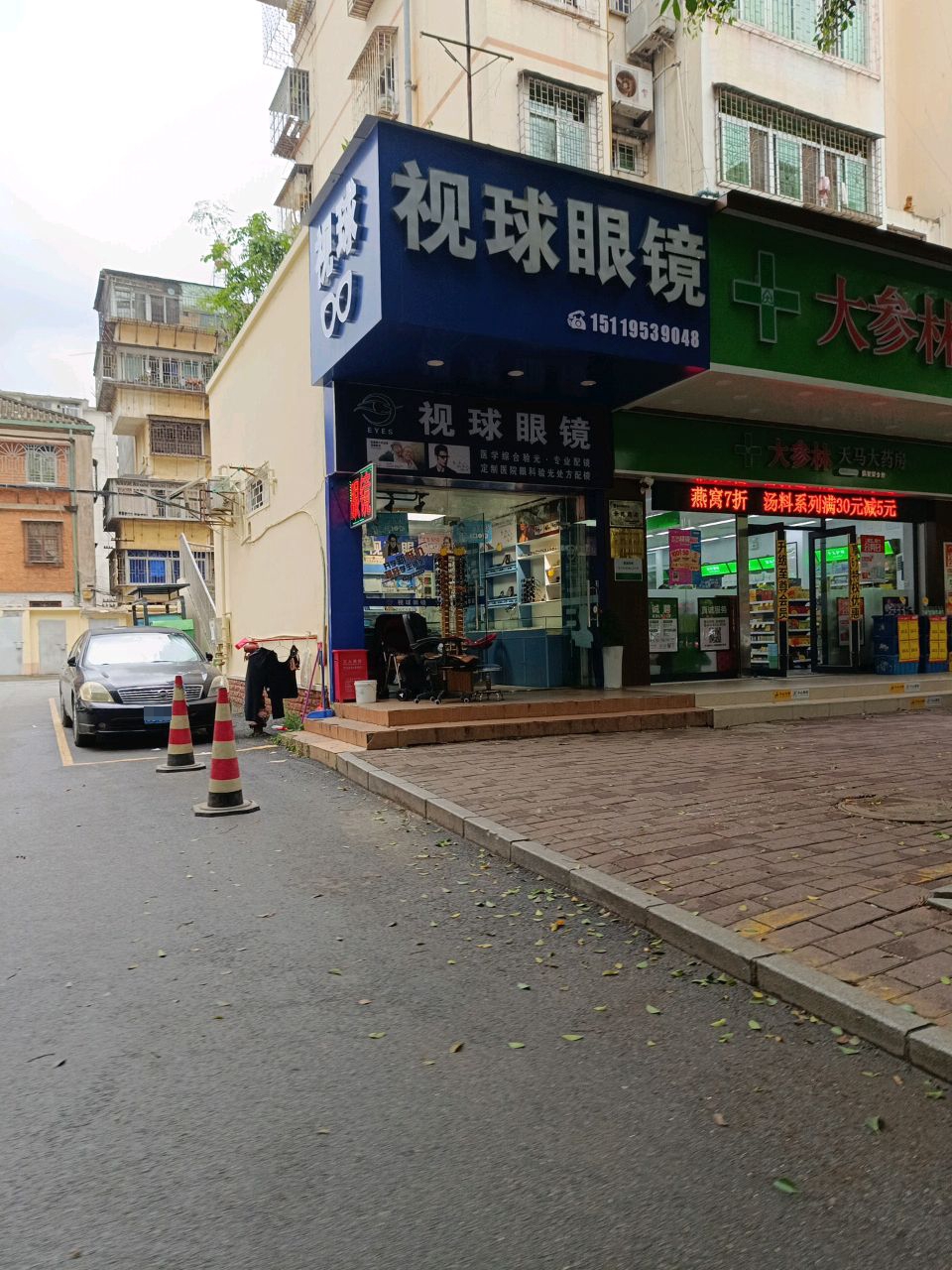 视球眼镜