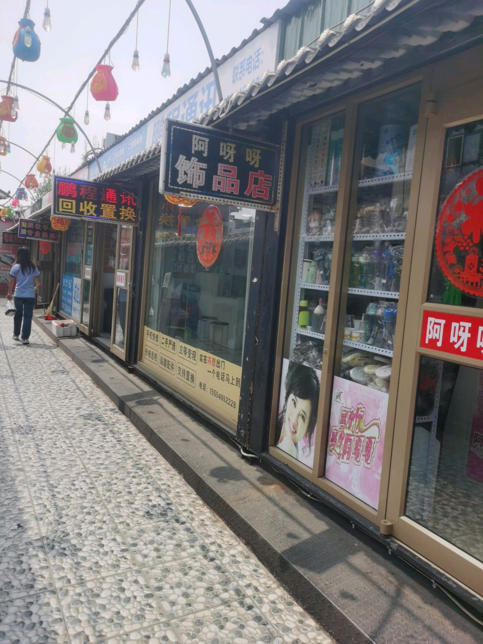 鹏程通讯(黄河路店)