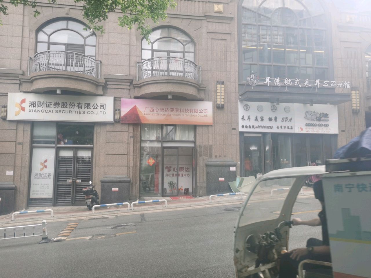 耳清躺式采耳SPA馆(万达公馆店)