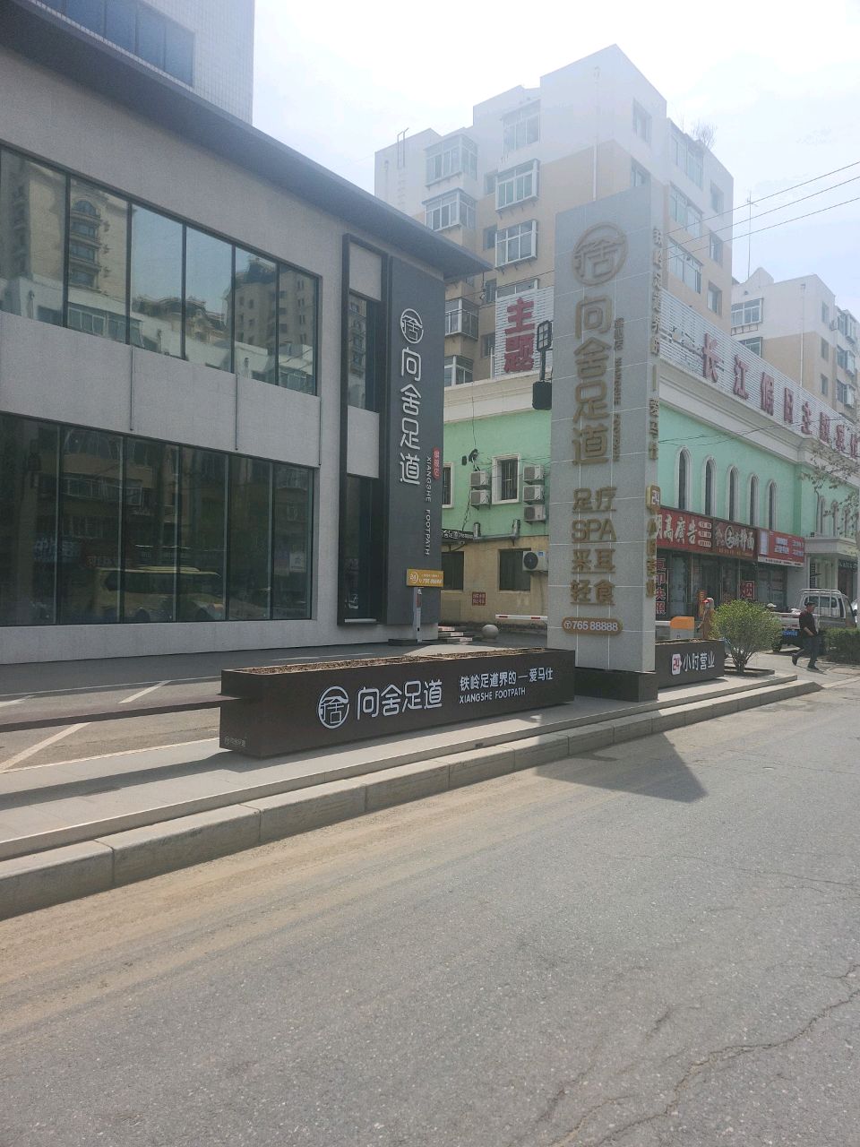 知府抻面