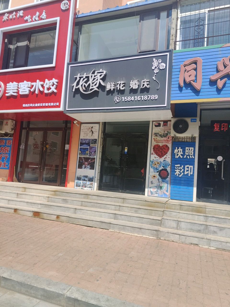 花嫁鲜花婚庆