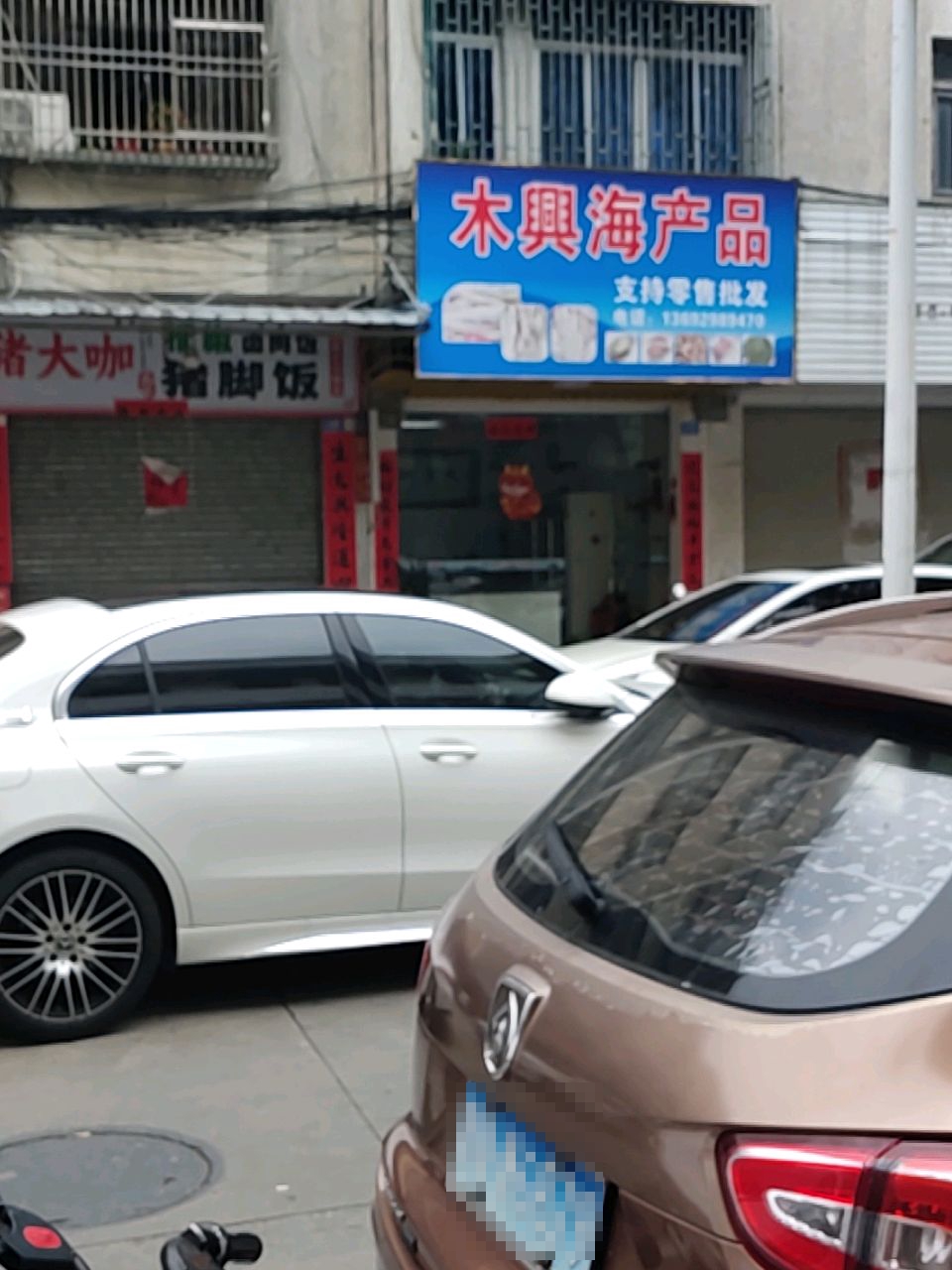 木兴海产品
