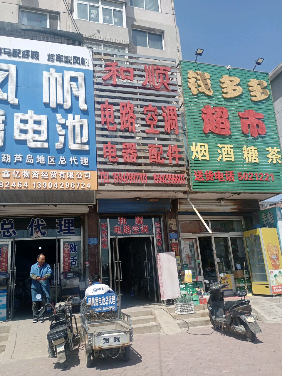 钱多多超市(永昌路店)