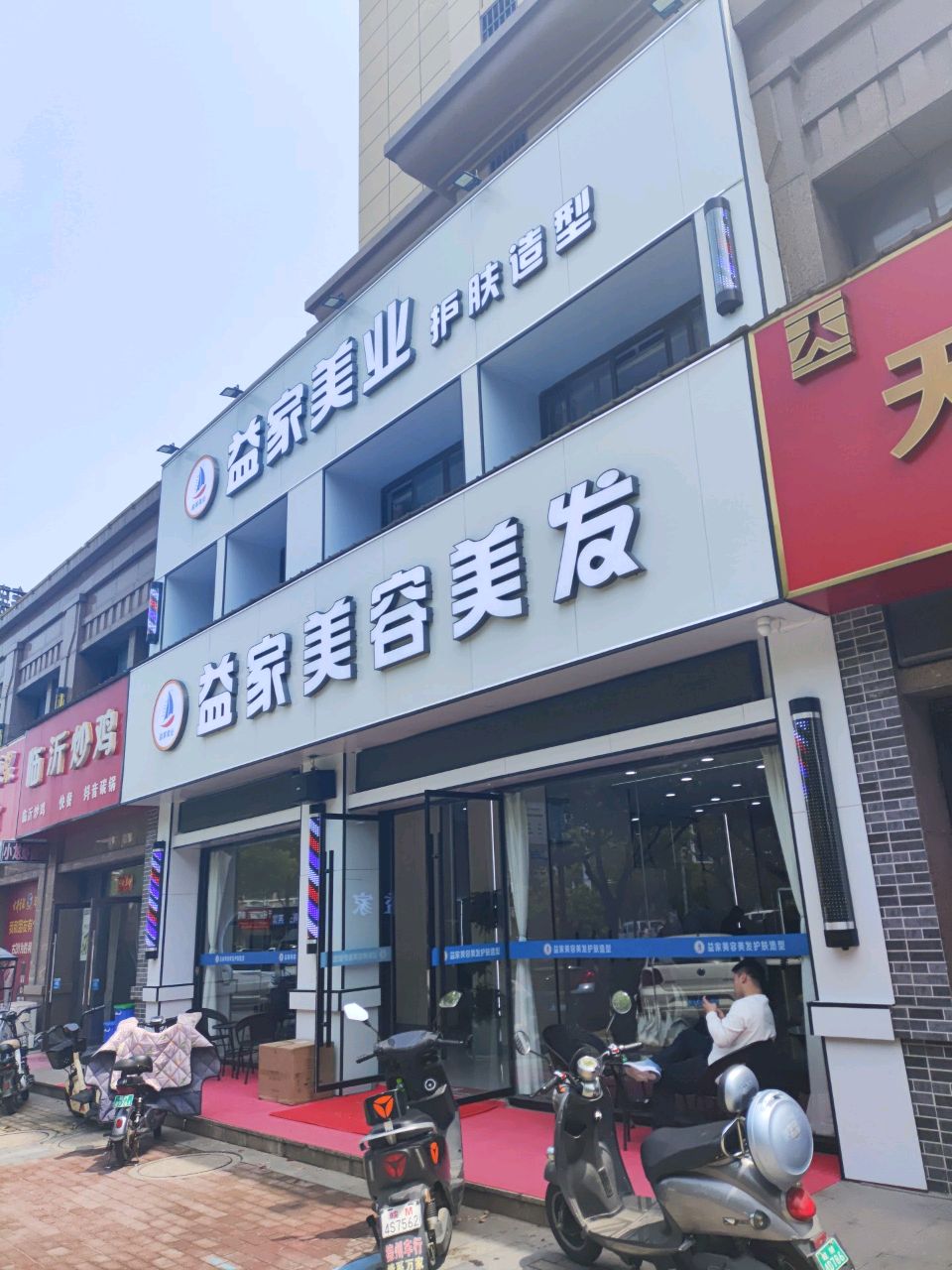 临沂炒鸡(天一阳光城店)