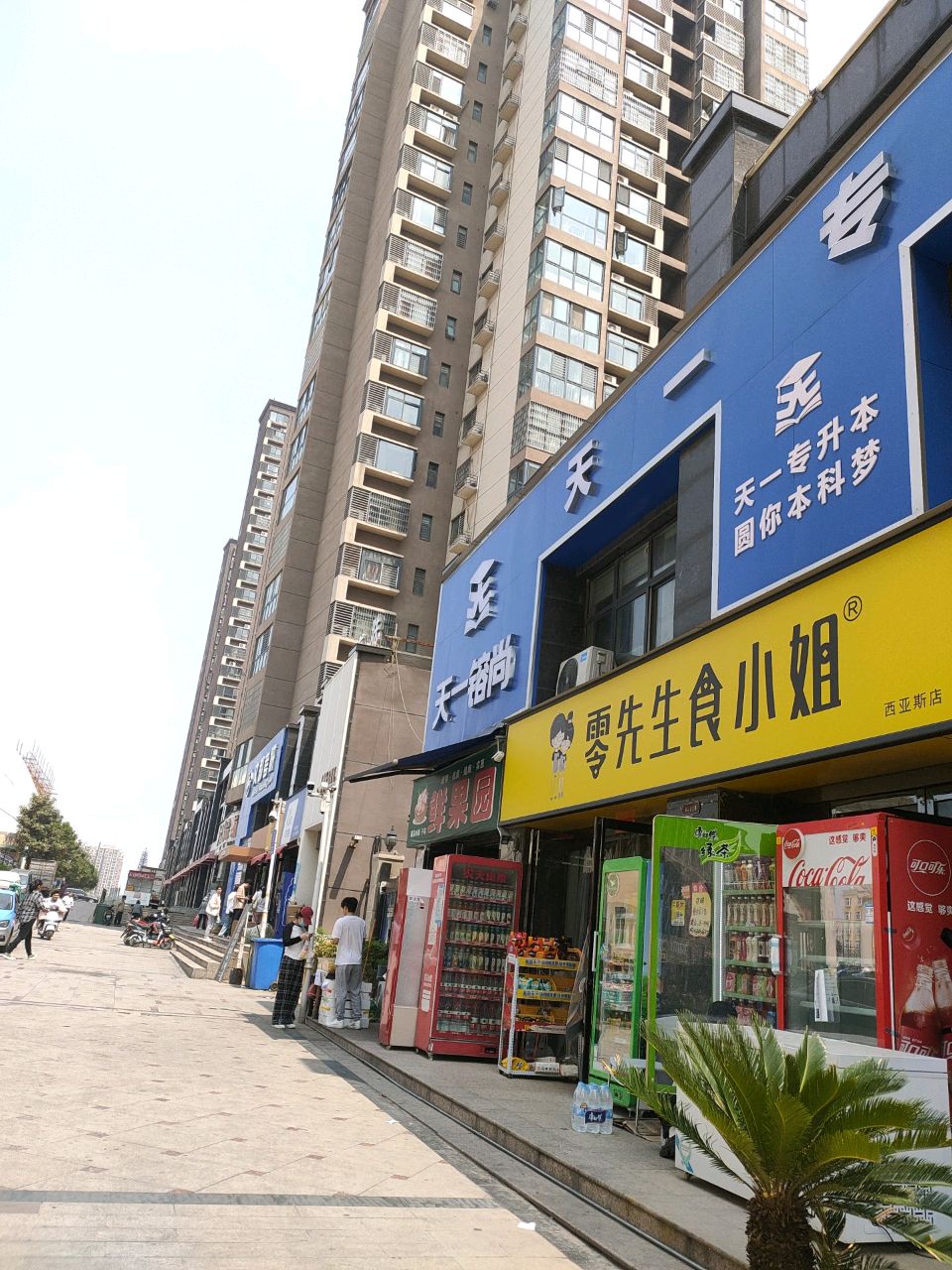 新郑市和庄镇鲜果园(人民路店)