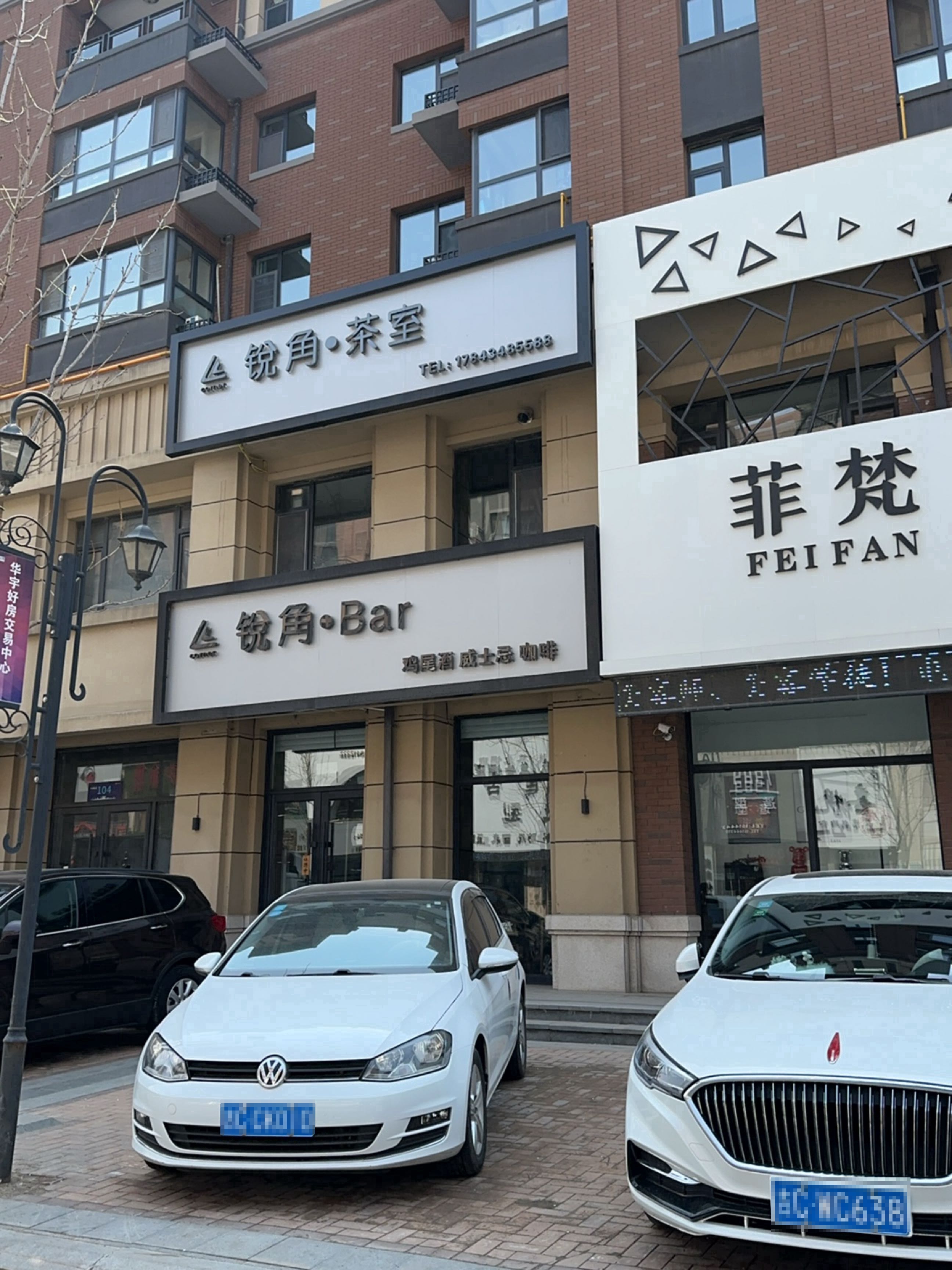 菲梵国际·科技美肤