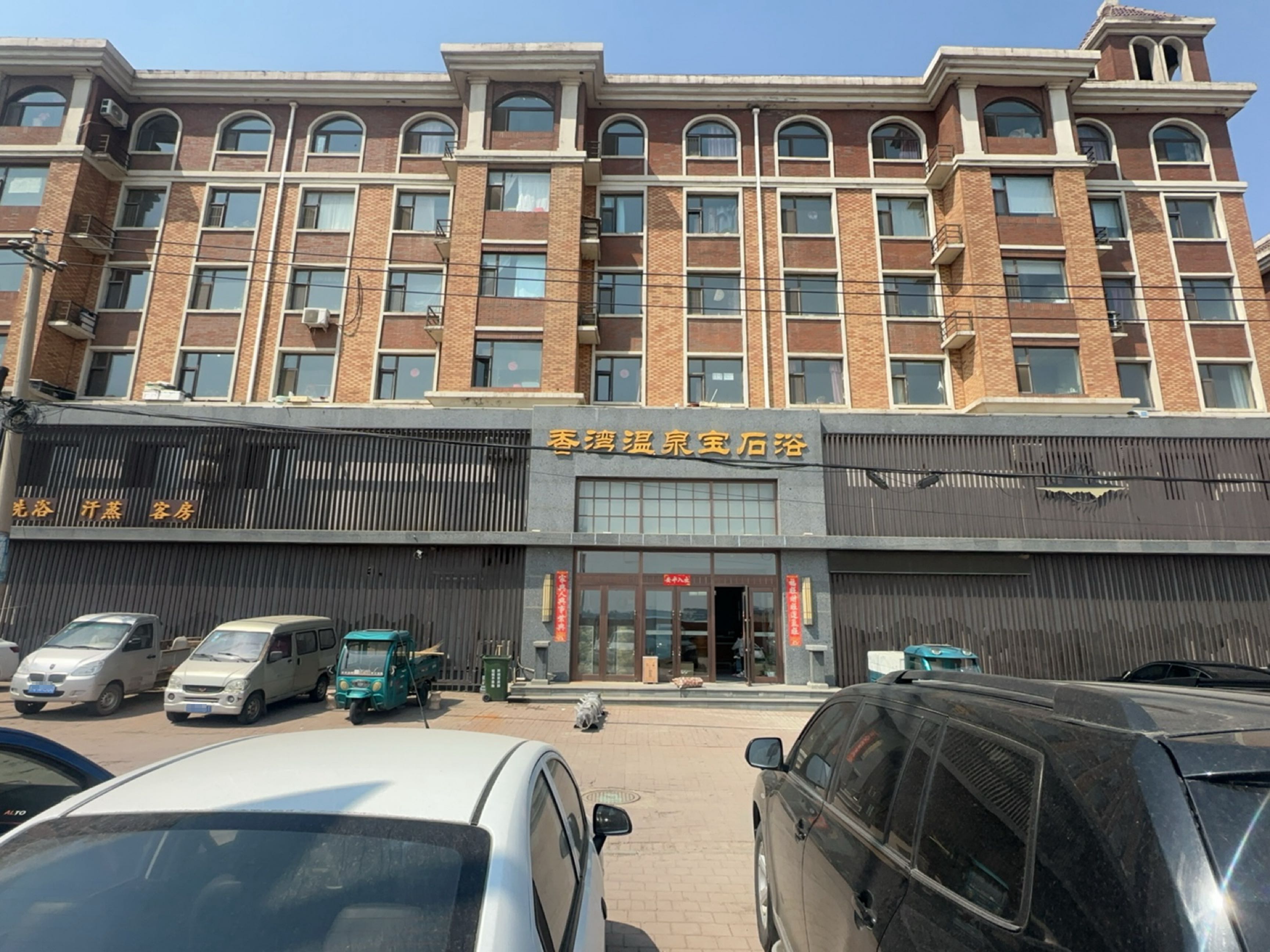 香湾温泉宝石浴(湖畔香湾店)