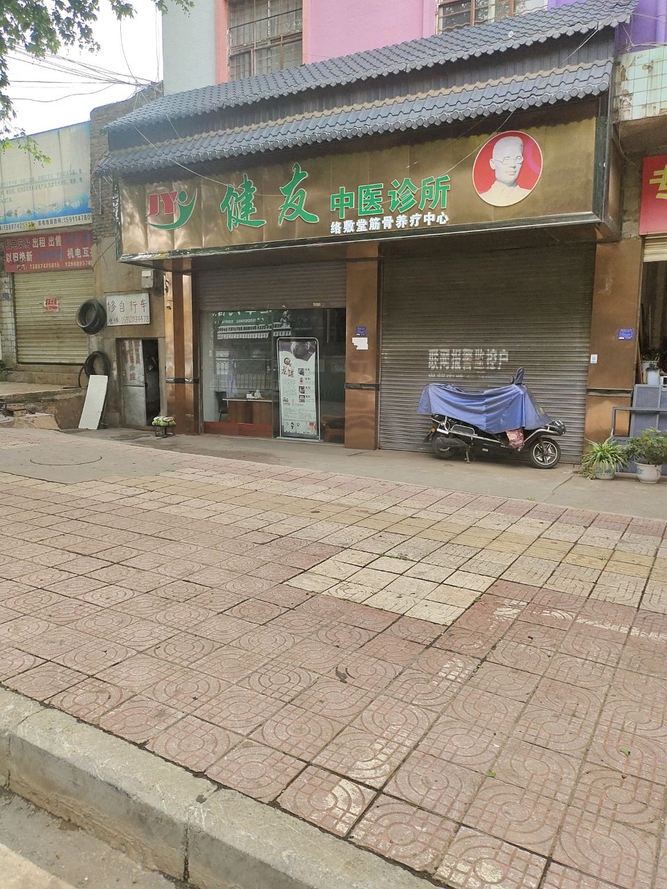 络敷堂筋骨养疗中心(宣威店)