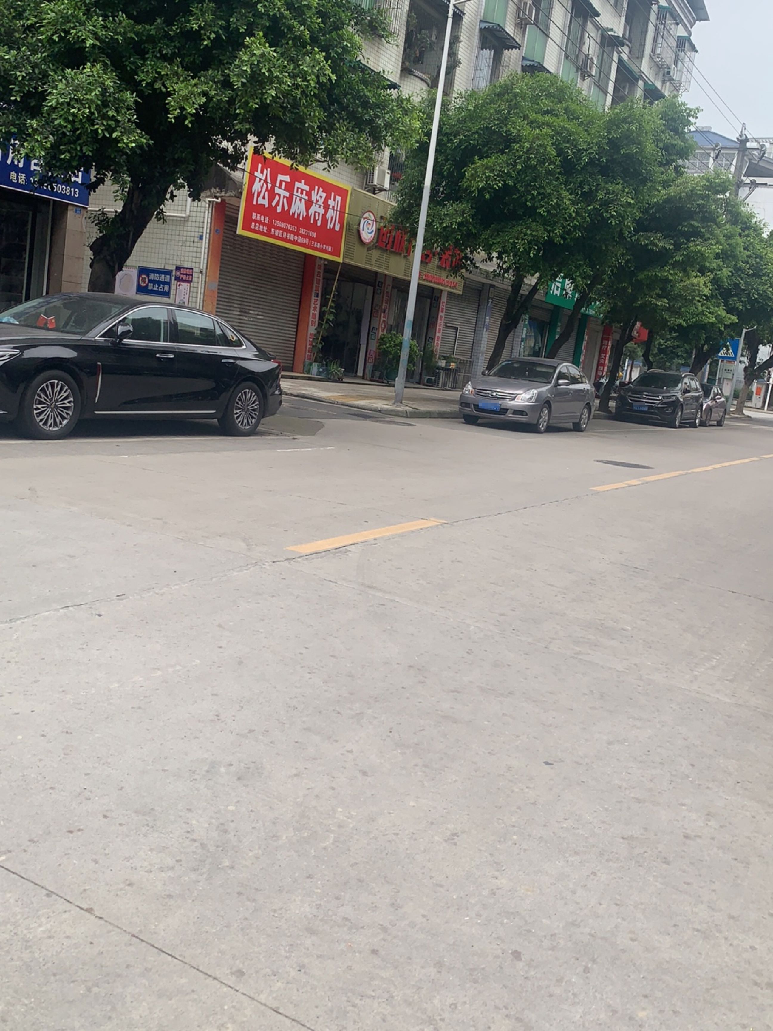 松乐麻将机(育才东街店)