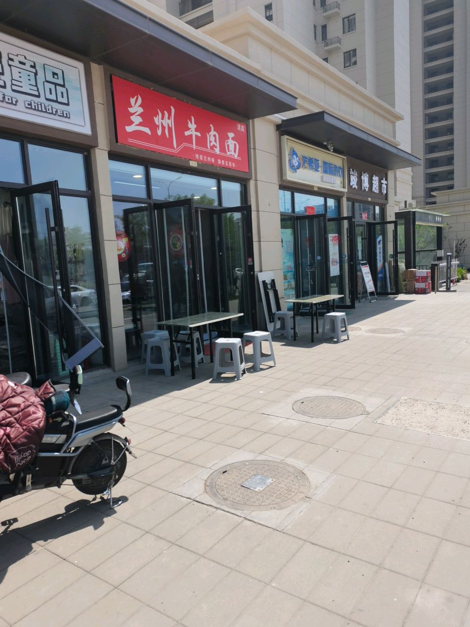 兰州牛肉面(红星天铂三期店)
