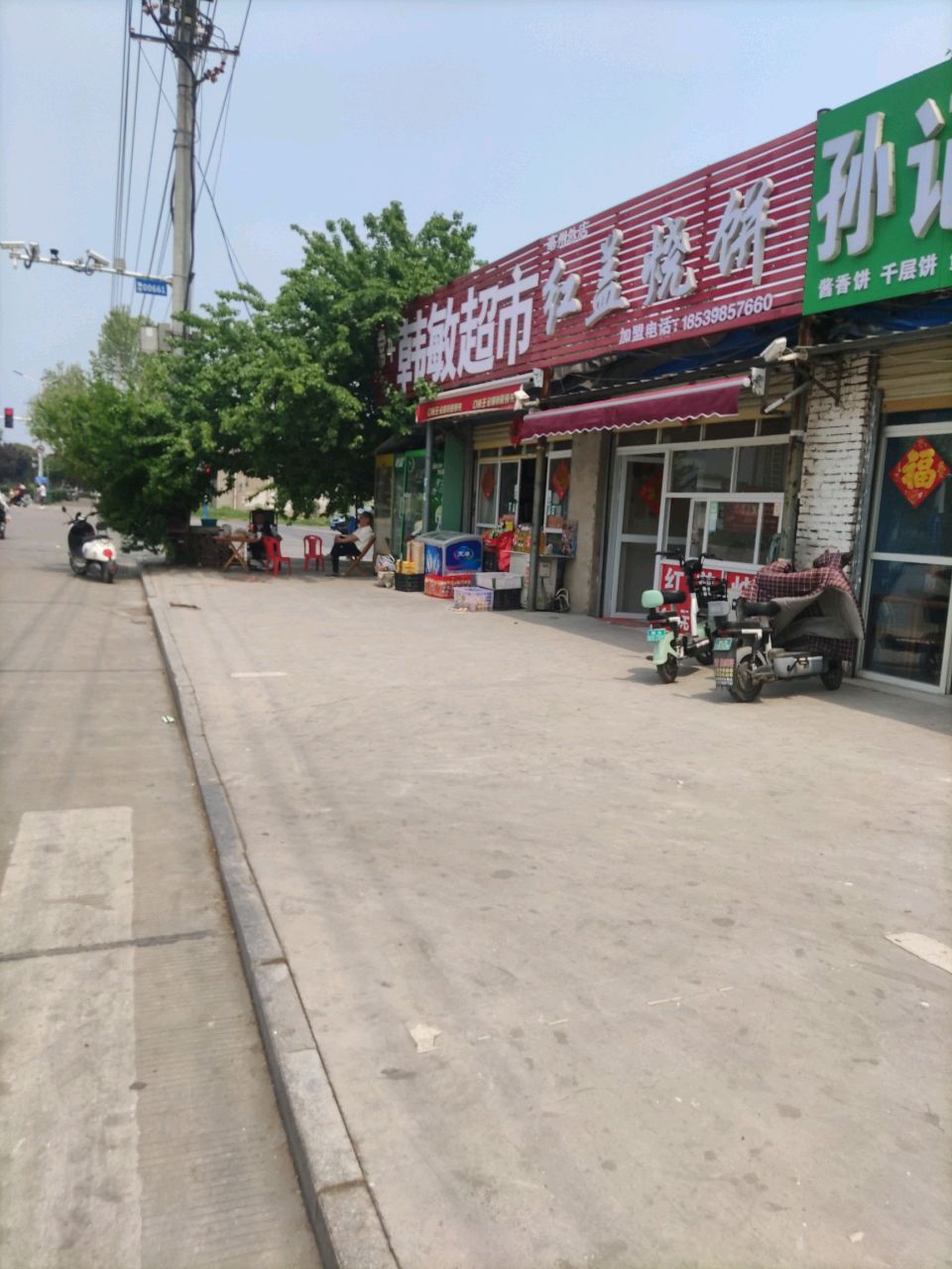 敏翻韩臻超市
