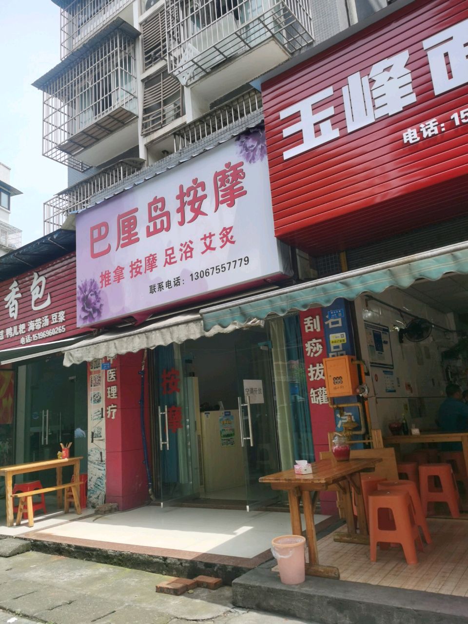 巴厘岛按摩(桂花小区店)