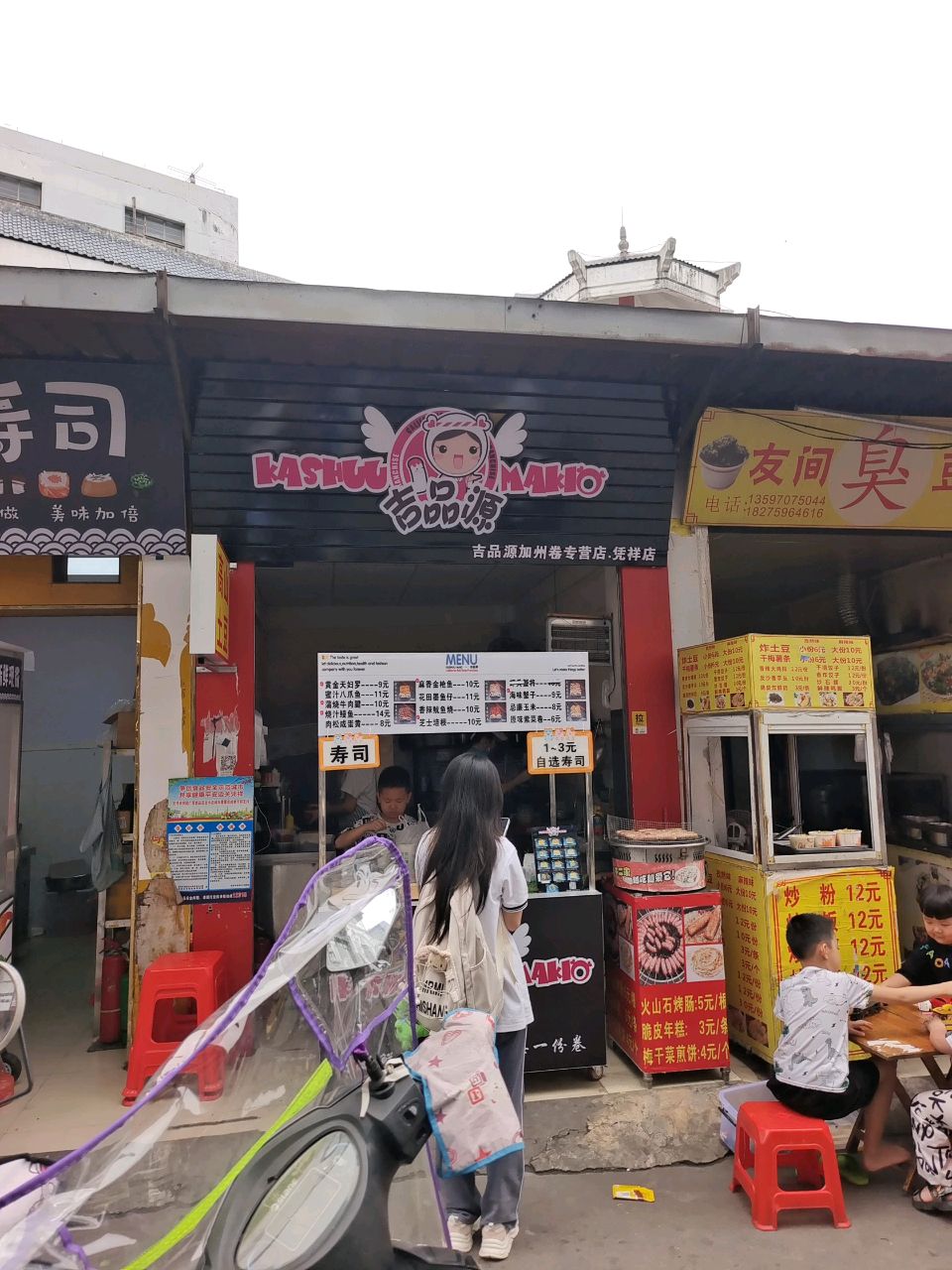 吉品源(凭祥店)