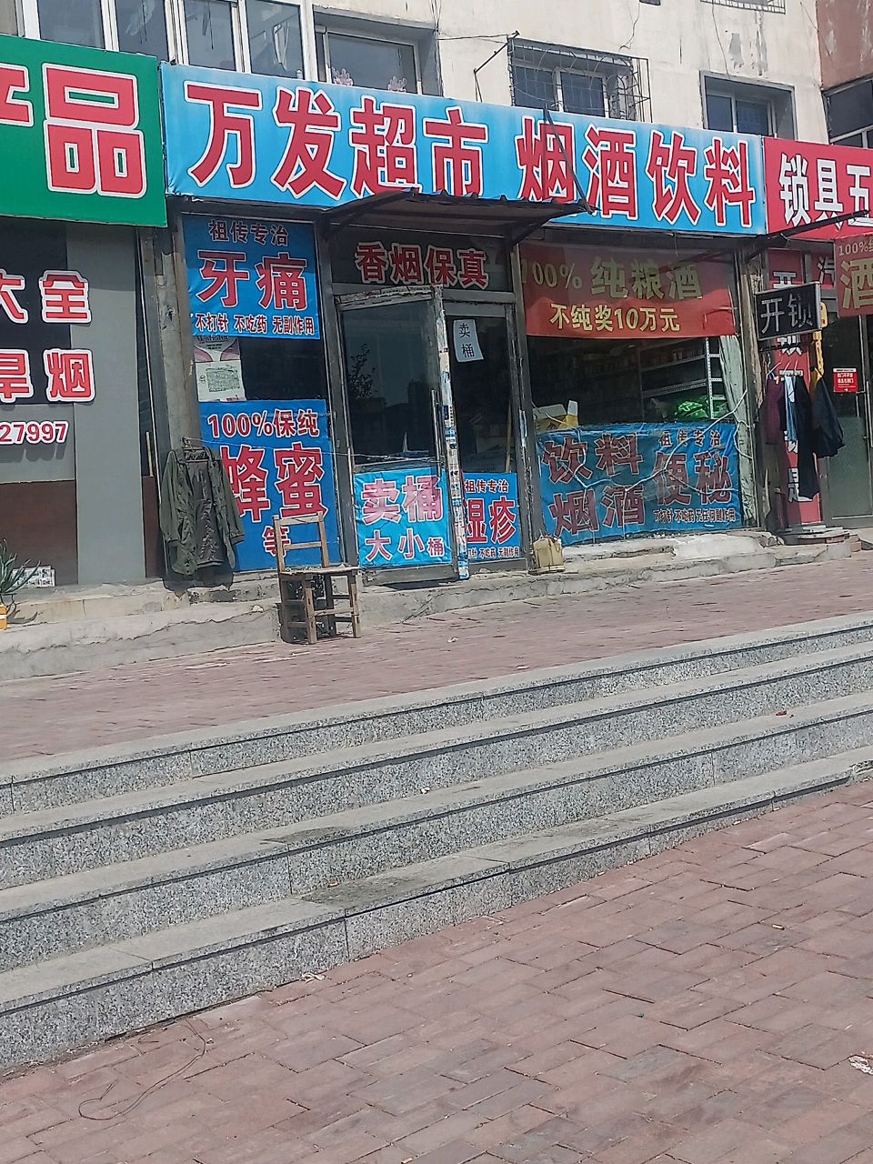 锁具五金电料