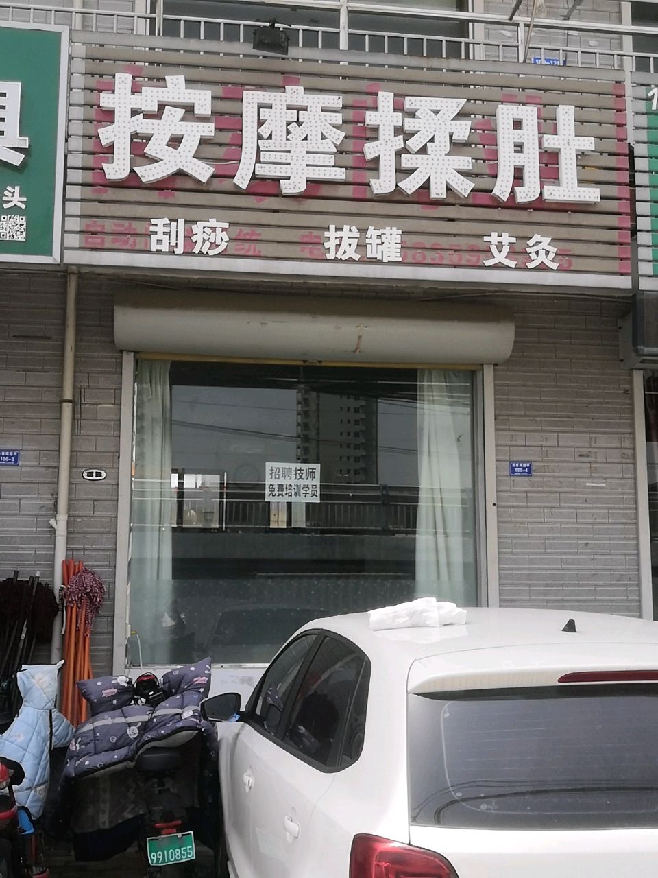 按摩揉肚