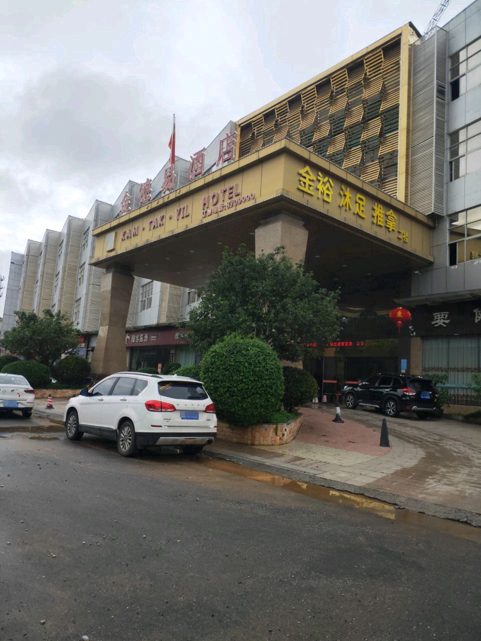 金裕沐足推拿环境