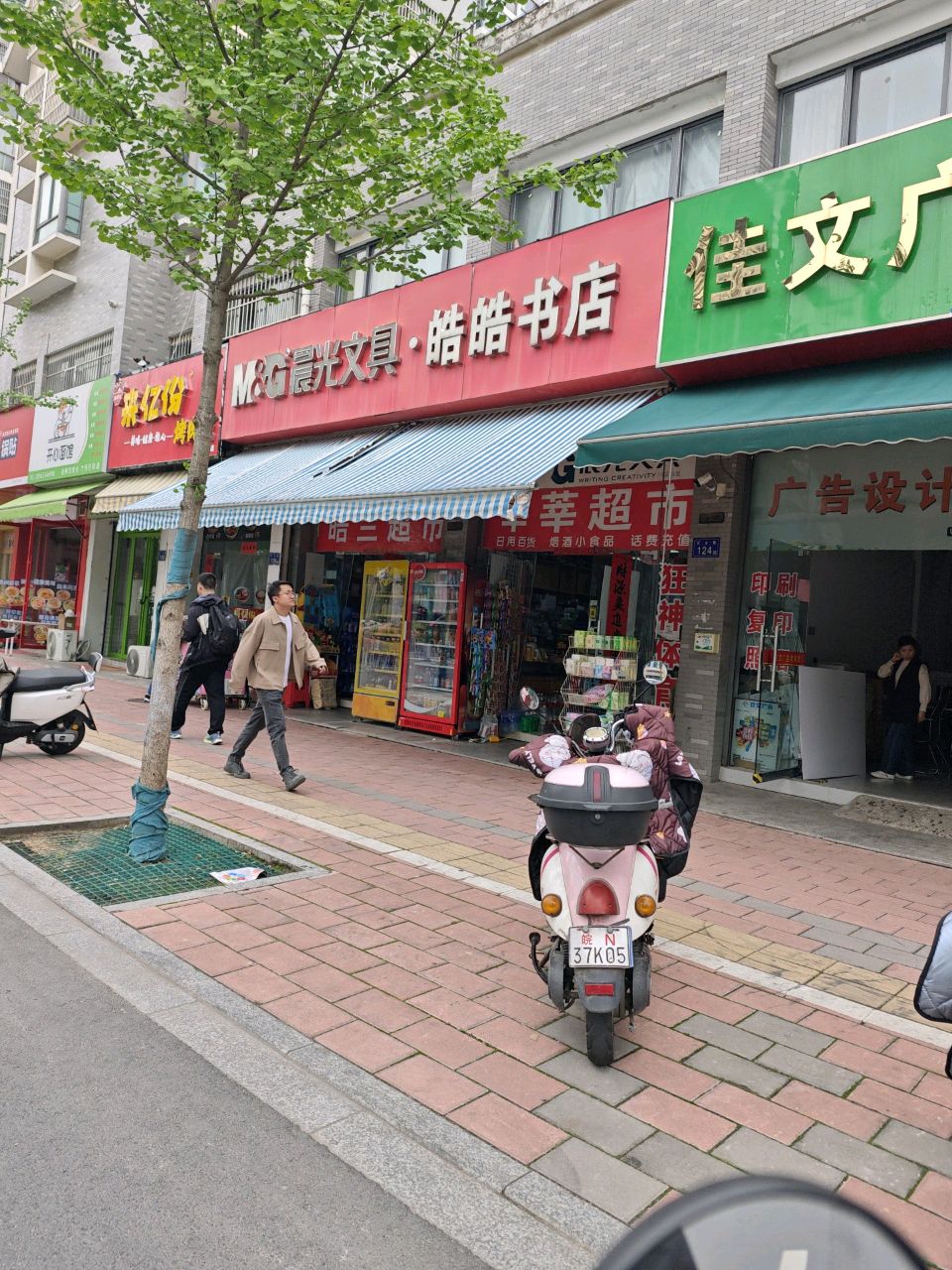 皓皓书城