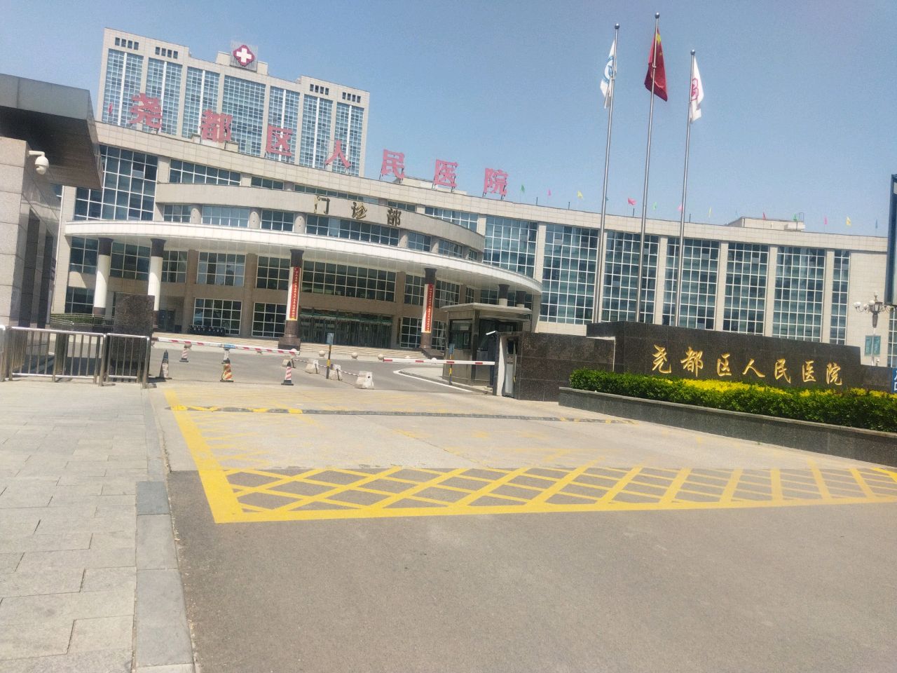 临汾市尧都区人民医院