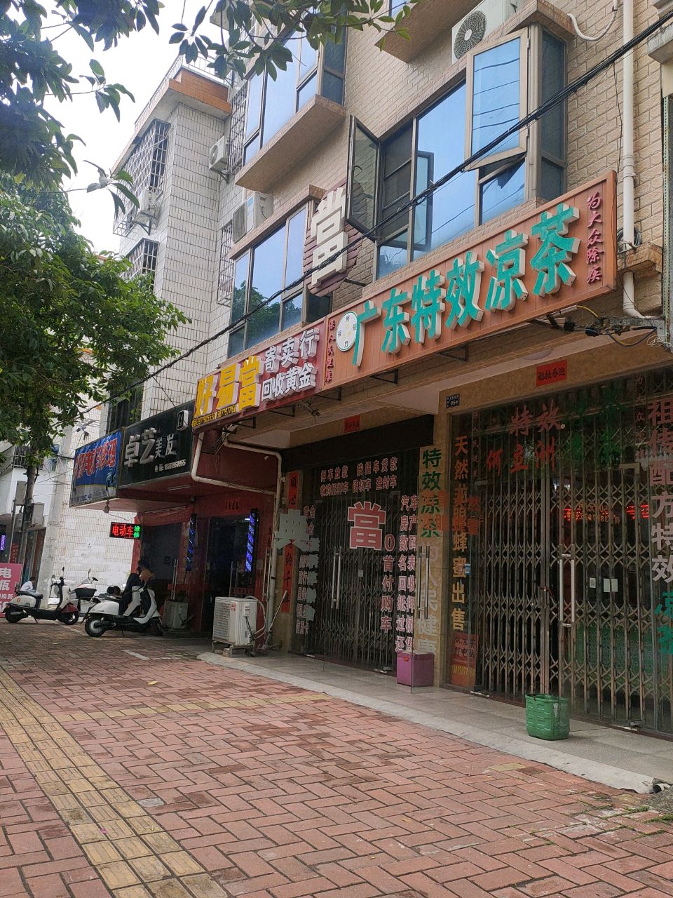 寄卖行