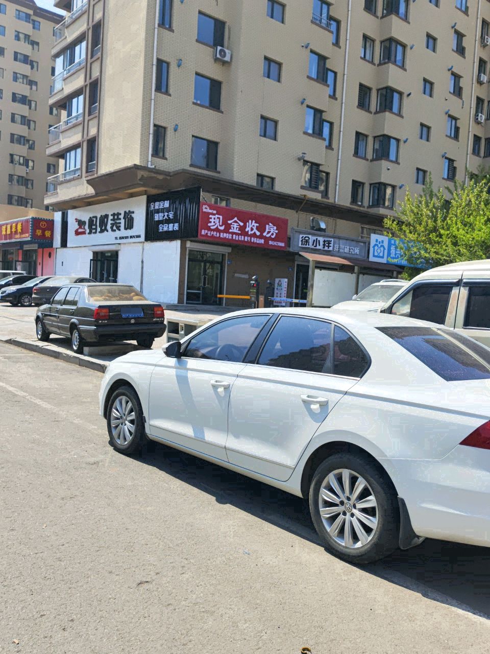 现金收房