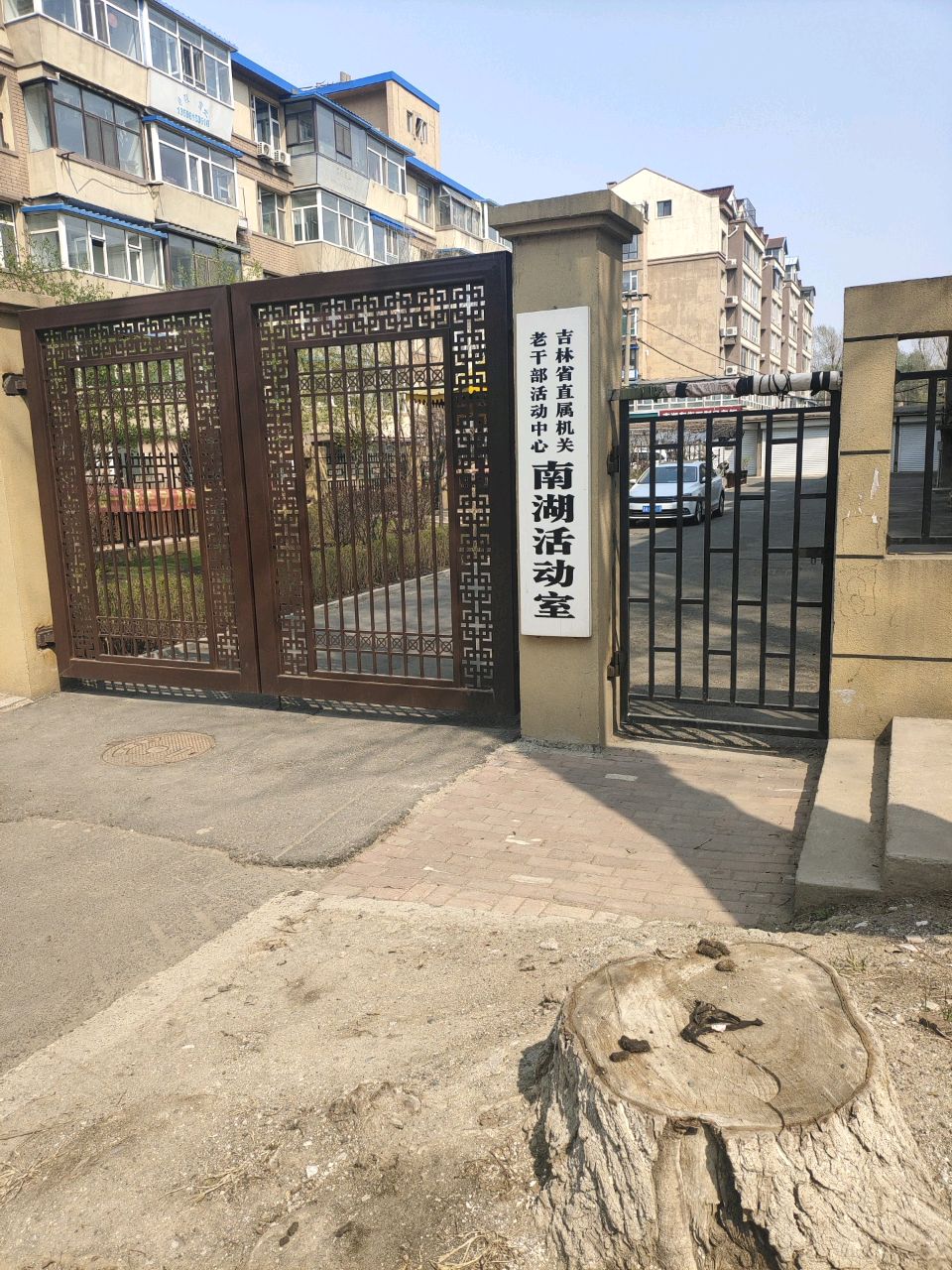 吉林省直属机关老干部活动中心南湖活动室