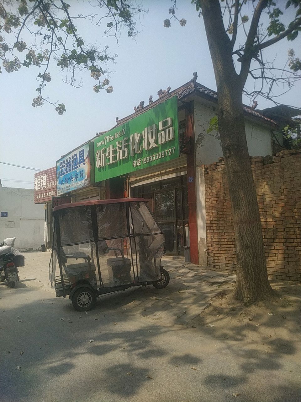 担笠翁埘渔具