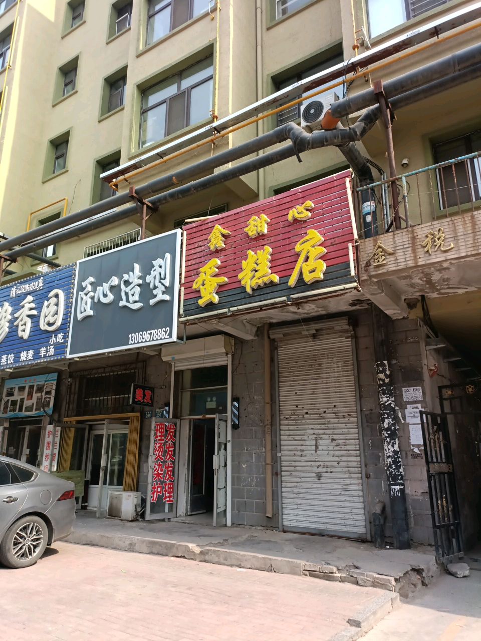 穆香园(牵牛路店)