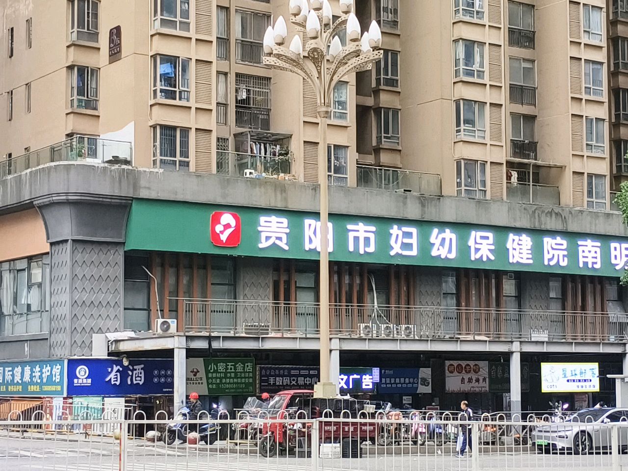 贵阳市妇幼保健院(南明分院)