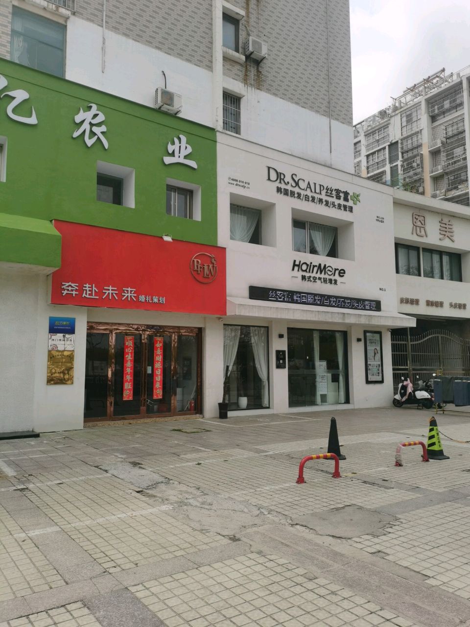 盐城市奔赴未来婚礼策划有限公司