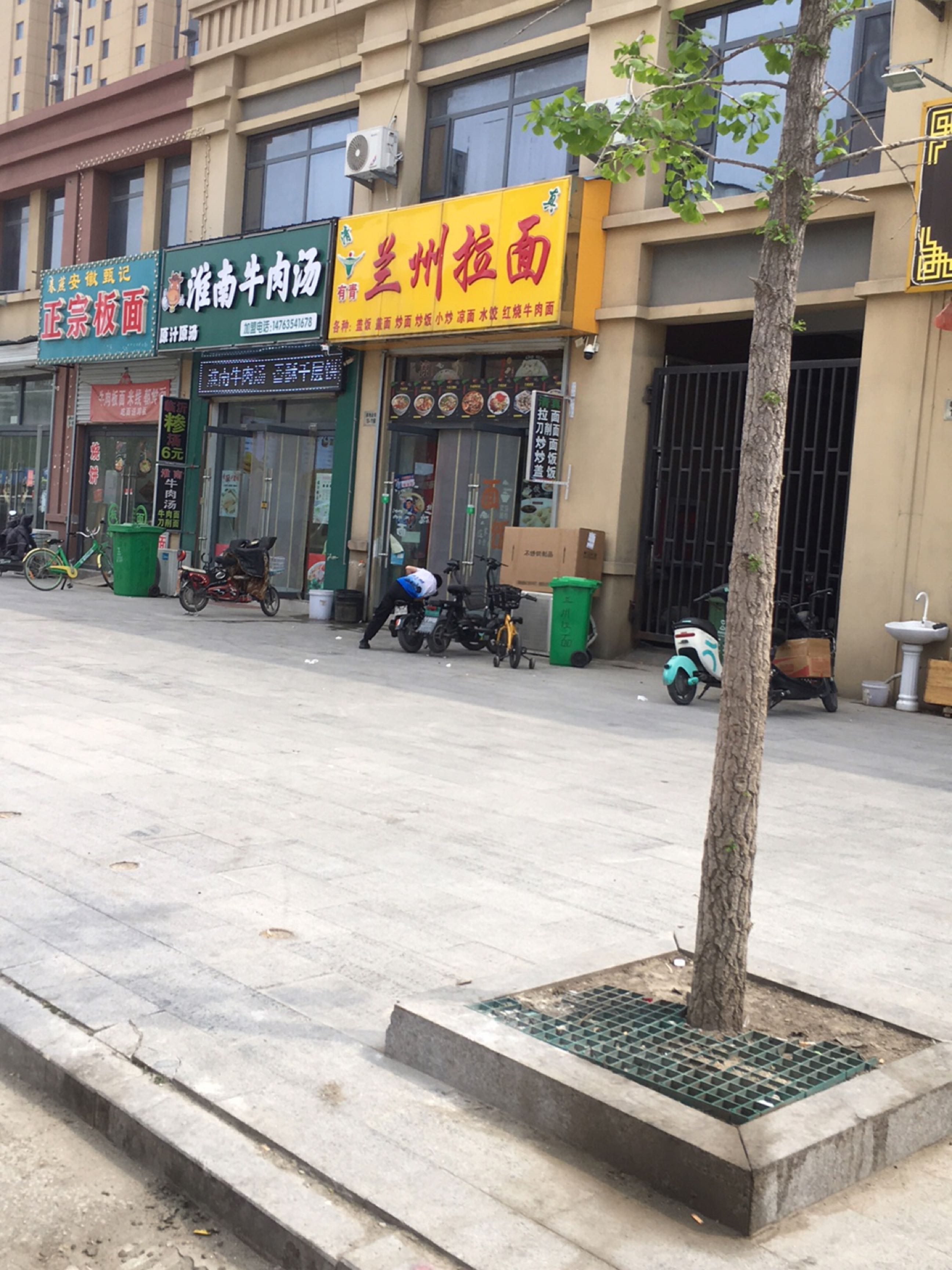 有青清真兰州拉面(泰地路店)
