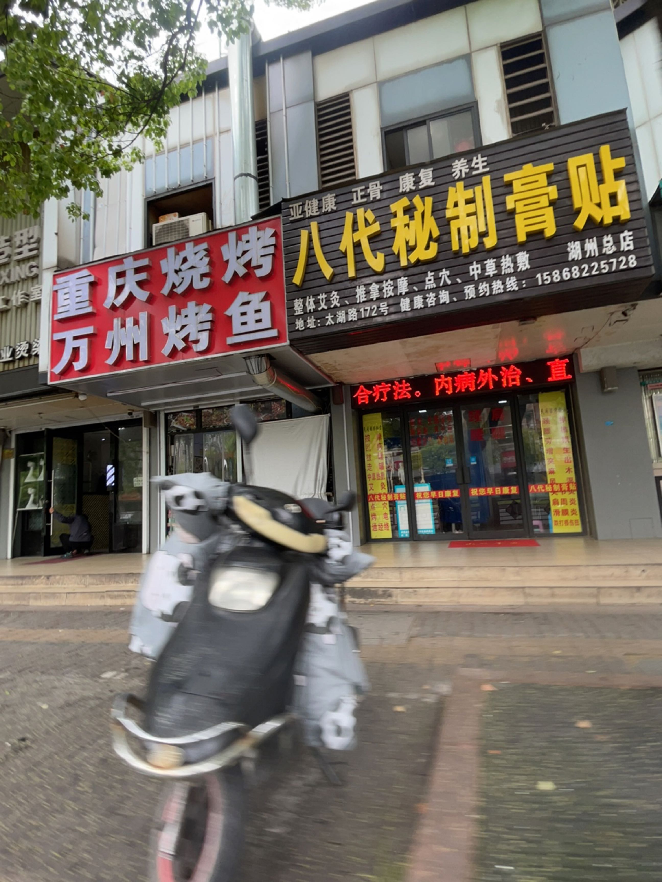 重庆烧烤烤鱼