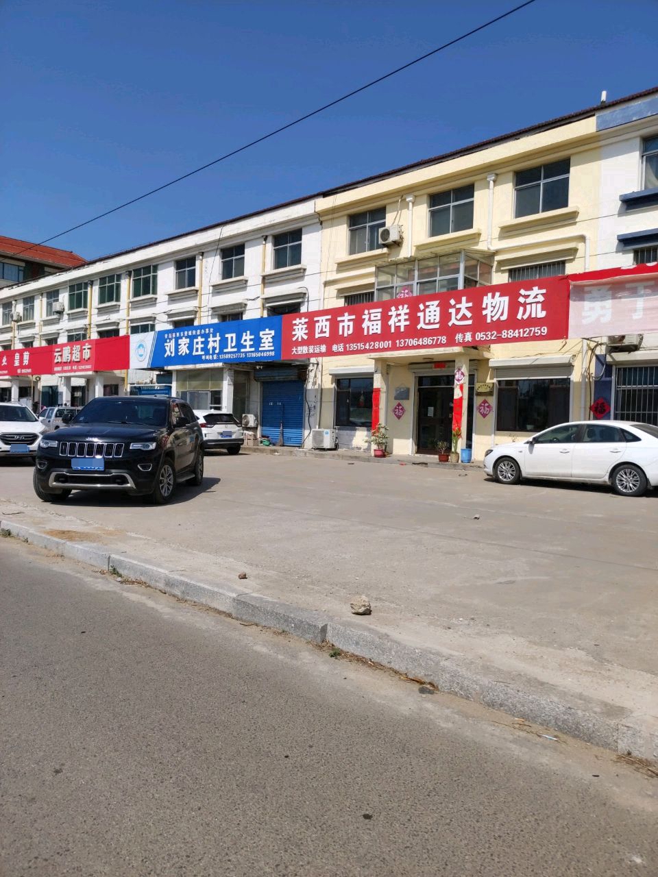 云鹏超市(204国道店)