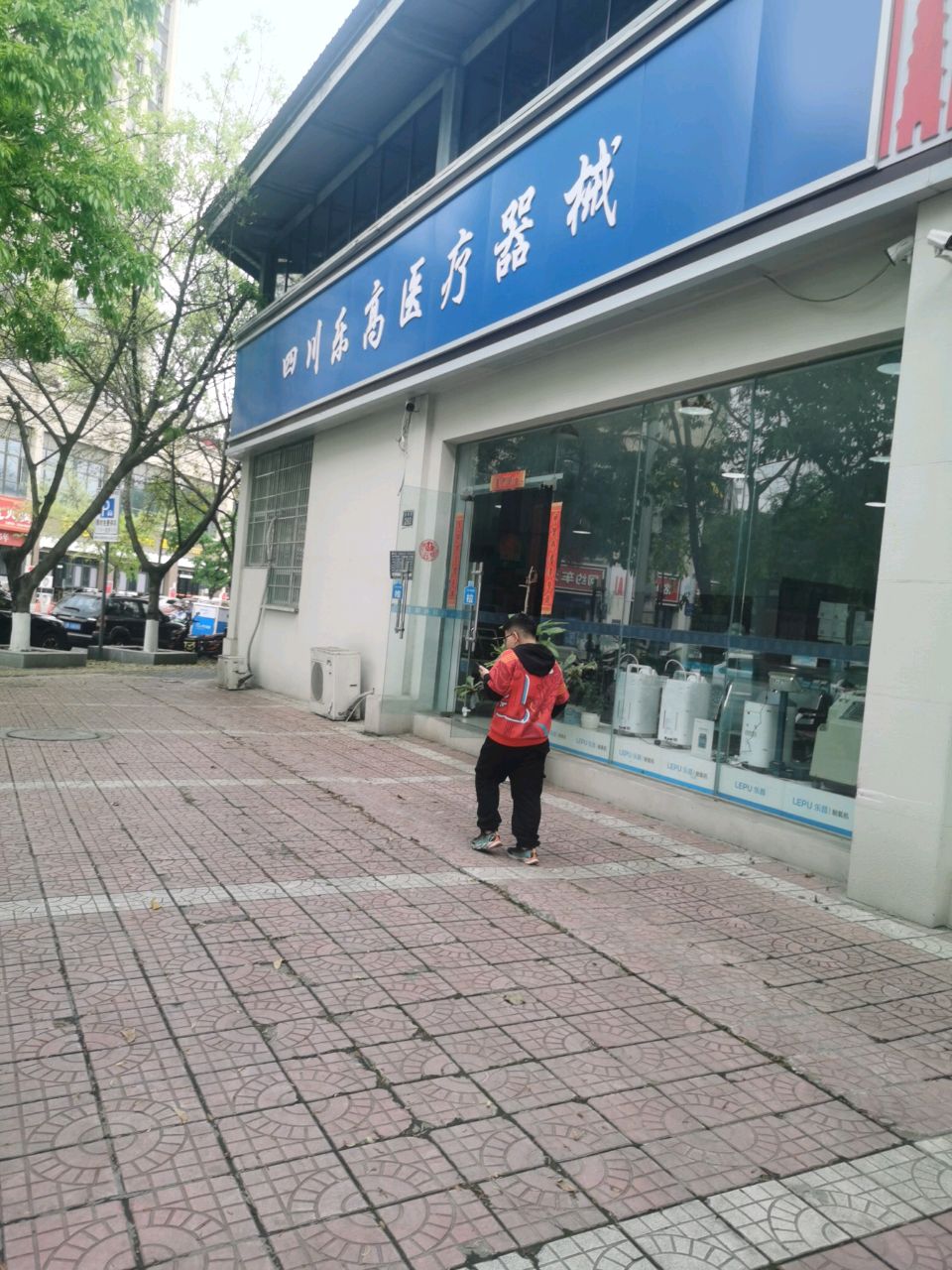 四川乐高医疗器械