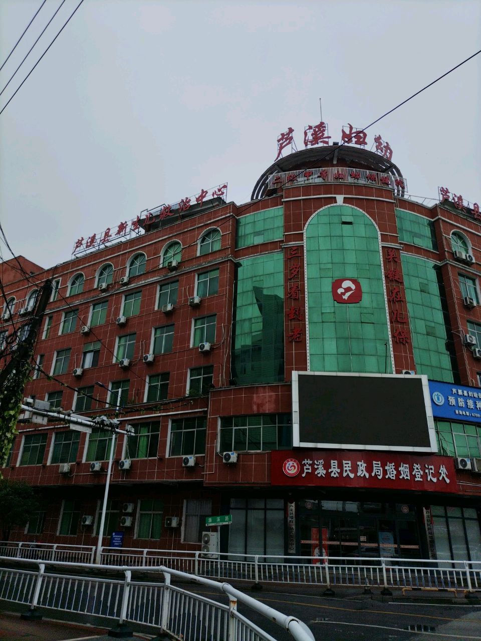 芦溪县妇幼保健院