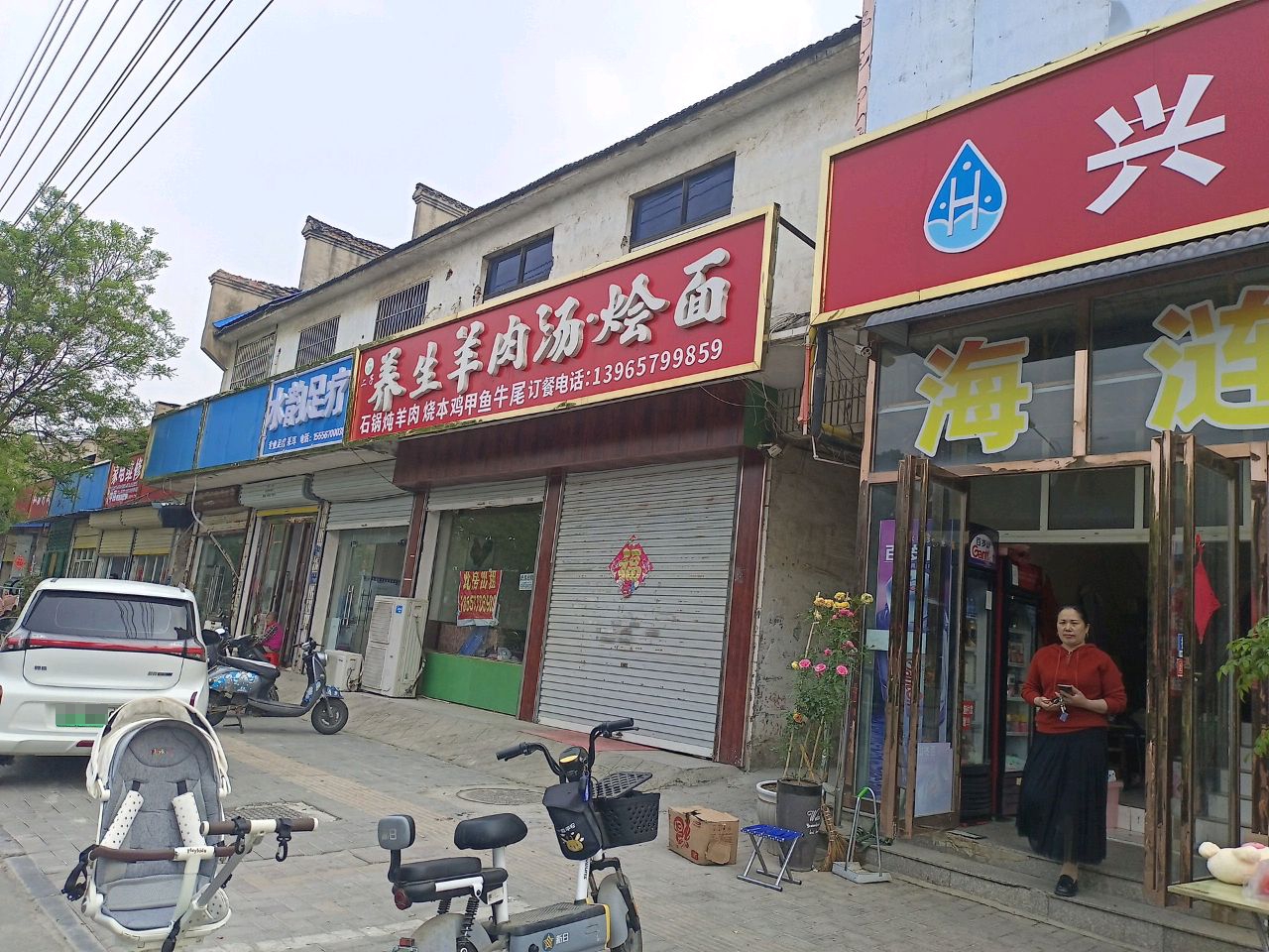 凸韵艺菏水足疗