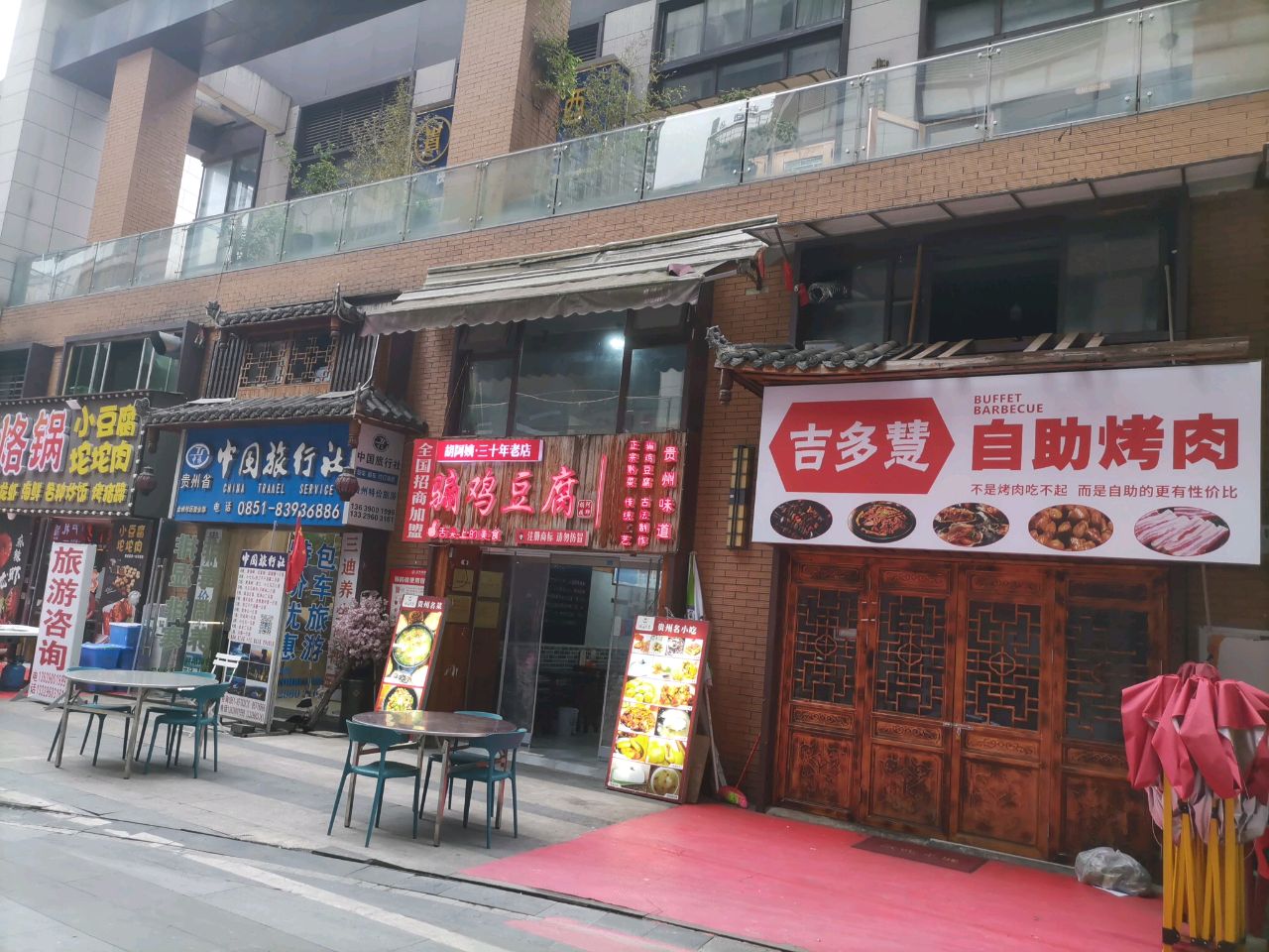 吉多慧自助烤肉