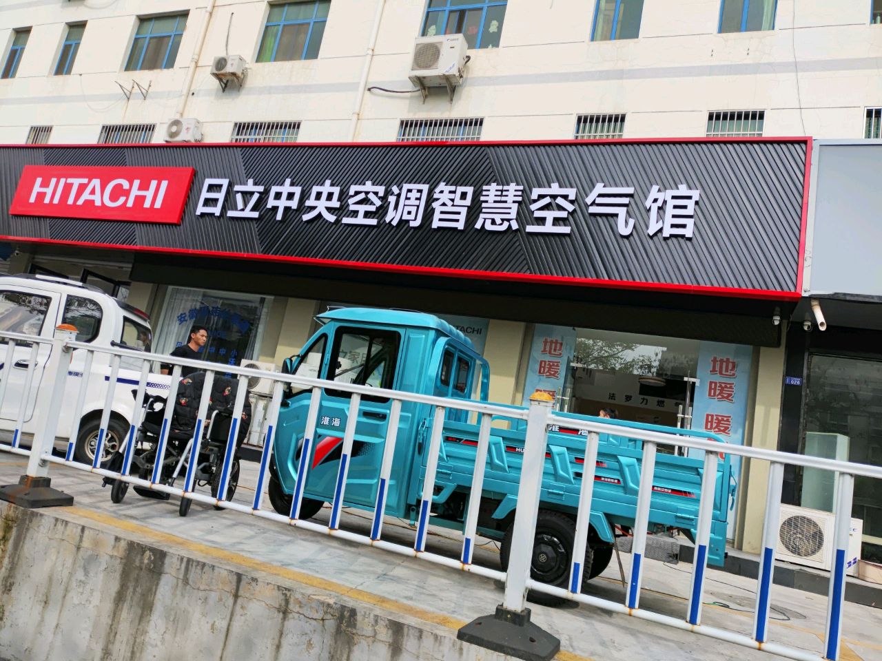 日立变频中央空调专营店