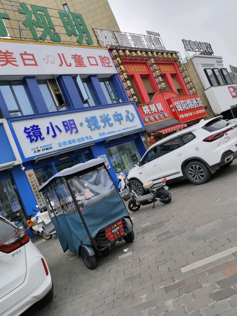 镜小明·视光中心(宝龙广场店)