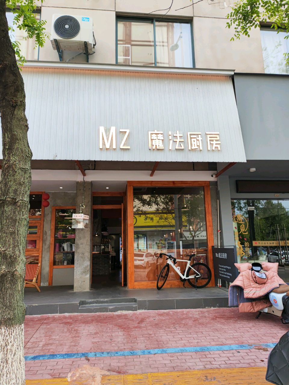 Mz魔法新厨(金桂苑店)