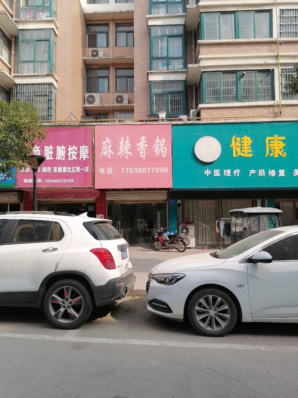麻辣香锅(世纪豪庭店)