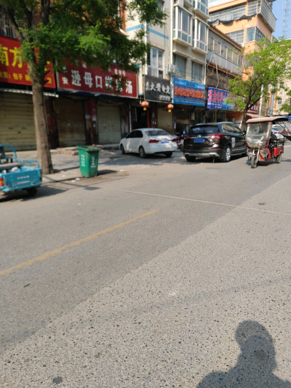 火箭电竞