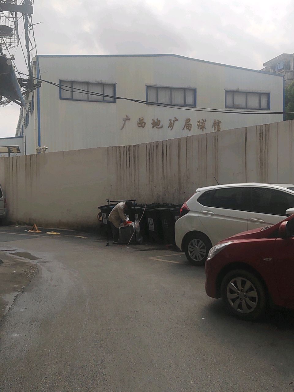 广西地矿局球馆