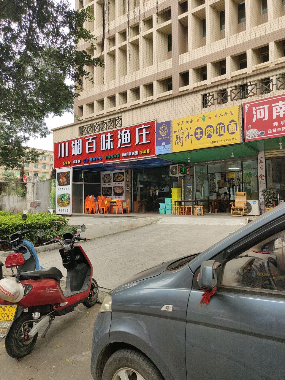 清真兰州牛肉拉面