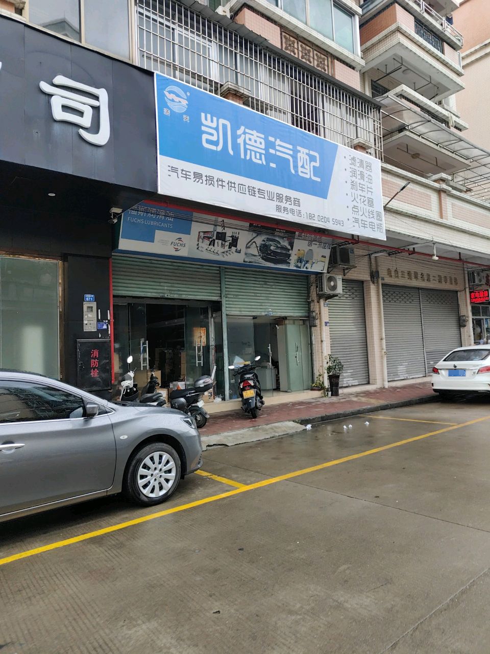 凯德汽配