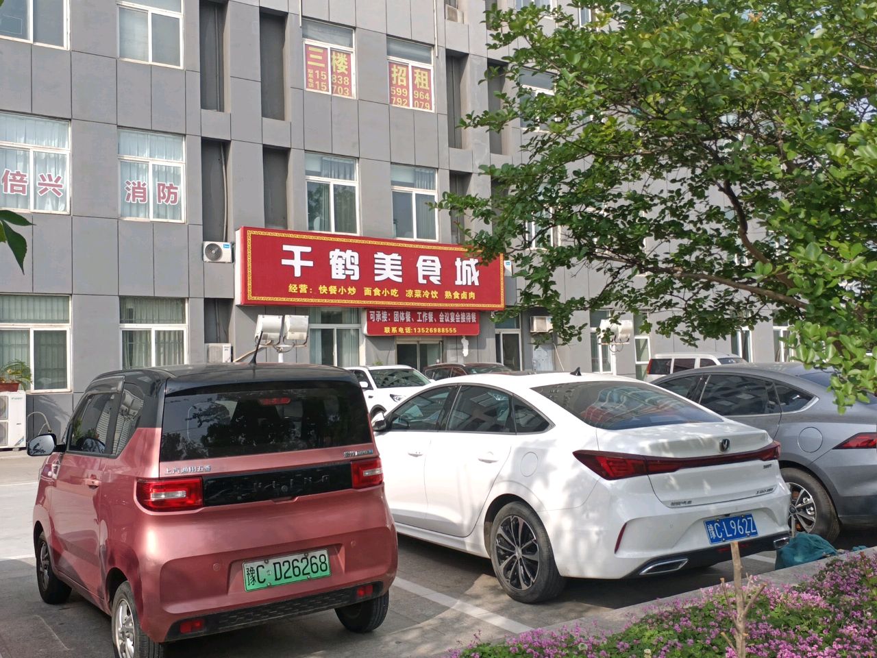 千鹤美食城