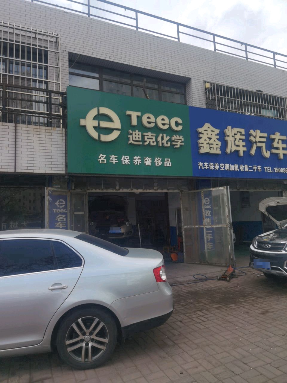 迪克化学名车保养奢侈品