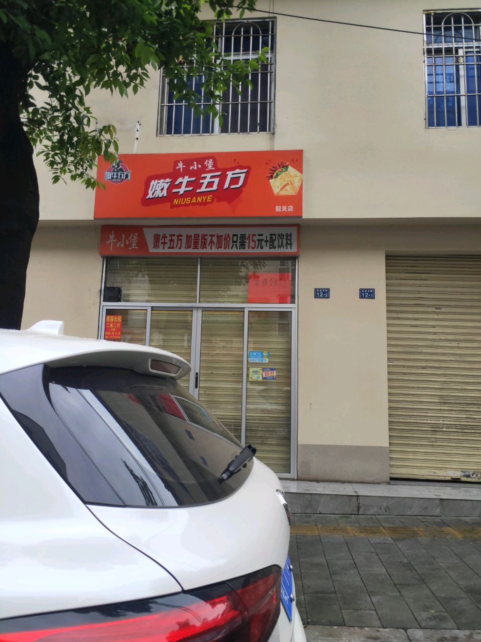 堡方嫩牛五小觊牛瞩(韶关店)