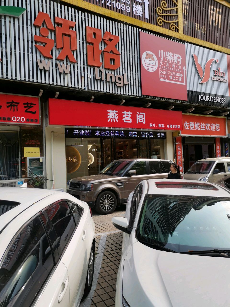 小柴购超市金湖广场店