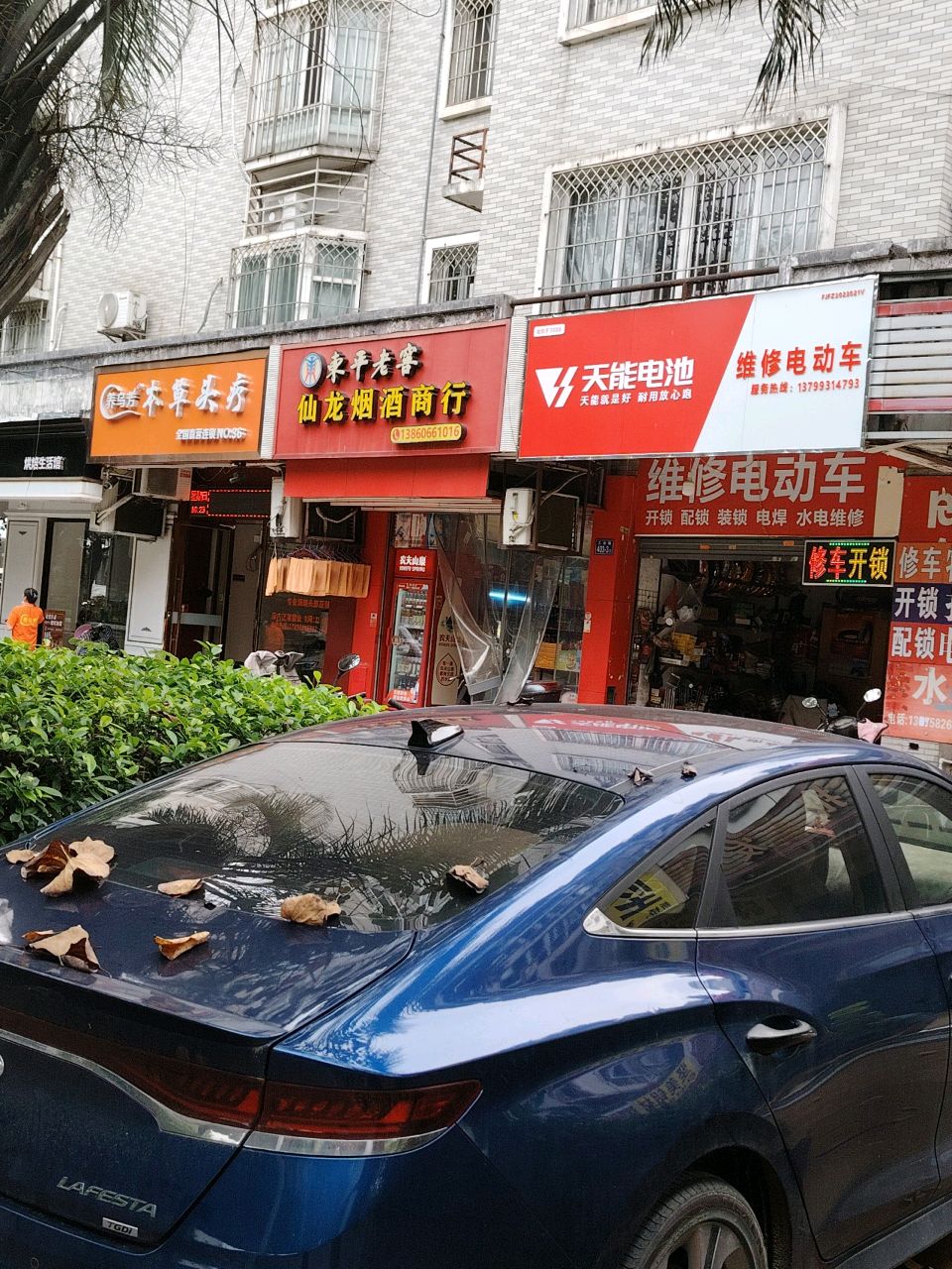 维修电动车(中茵花城店)