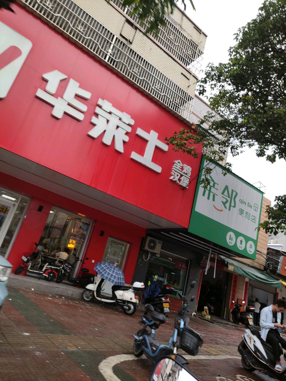 亲邻便利店